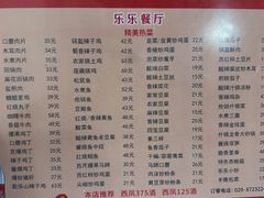 -乐乐餐厅(湘子庙街店)