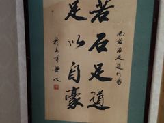 -若石足道SPA 连锁(丹东街店)