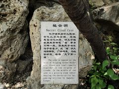 -恭王府博物馆