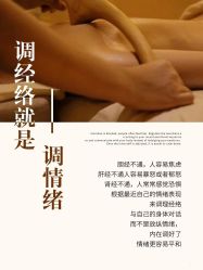 -慈蕊美容养生·专业经络调理