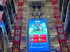 -红星美凯龙北京至尊MALL(东四环中路店)