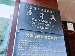 -鼎丰真(四马路店)