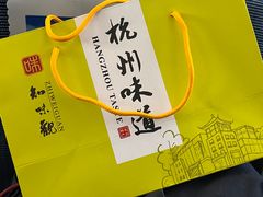 -知味观(中山南路店)