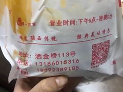 -清真马乐贝腊牛肉蛋黄菜夹馍(马蓉洒金桥店)