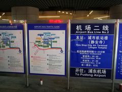 -上海机场-城市航站楼