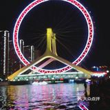 天津必去景点－【天津之眼】的夜景不可错过！