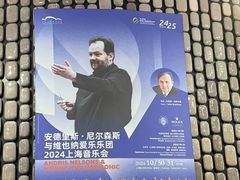 -上海东方艺术中心