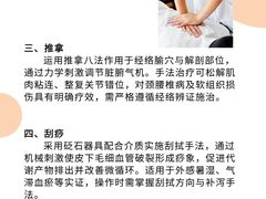 -名医堂永康中医·推拿正骨·针灸·艾灸