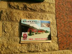 -蔡氏古民居建筑群