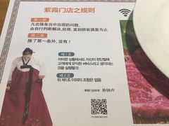 -紫霞门韩国料理烤肉(深南东路店)