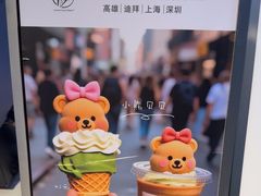 -CORNER CONE GELATO酷矿手作霜淇淋(南头古城店)