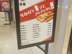 -池田寿司·新鲜现做(朝阳大悦城店)