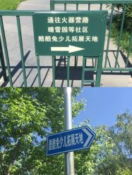 -酷酷兔少儿拓展天地