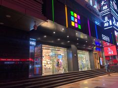 -三福百货(天津滨海塘沽解放路店)