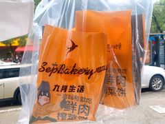 -九月生活(清波街店)