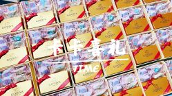 -卡卡喜糖伴手礼·商务礼宝宝礼·婚礼用品