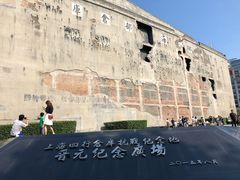 -上海四行仓库抗战纪念馆