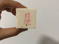 玫瑰糕-桂顺斋(西花市店)