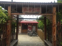 门面-长兴岛郊野公园农场食堂