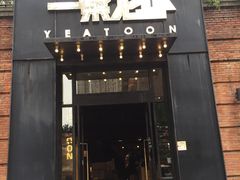 门面-一棠龙虾•王牌虾球(楚河汉街店)