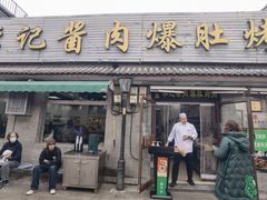 -清真·鸦儿李记·小馆(后海店)