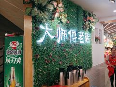 -大师傅金奖啤酒鱼(西街老店)