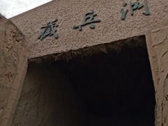 -水洞沟旅游区