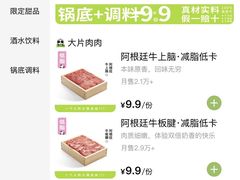-一围肥牛肉小火锅(佳兆业广场店)