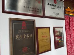 -漕河全驴宴饭店(徐水店)