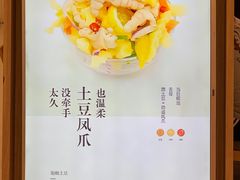 -漫山洋芋(大悦城店)