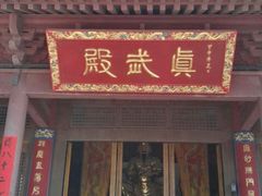 -游子山休闲旅游区