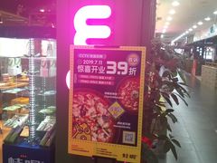 门面-蛙喔牛蛙(浦口澳林店)
