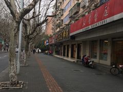 -毛源昌眼镜(新市街店)