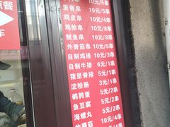 -辽B·小串(总店)