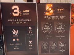 -北京泰富酒店-柏景轩中餐厅