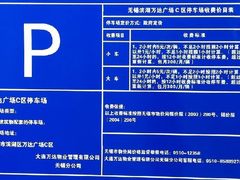 -万达广场(无锡滨湖店)