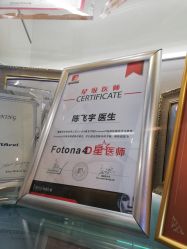 -北京楚诺医疗美容