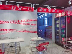 -百事喜乐炸鸡铺(合肥首店)
