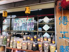 -蓝记云吞(正果店)