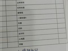 -爱康国宾体检中心(曲江分院)
