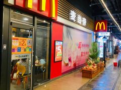 门面-麦当劳(天塔道店)