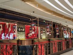 -茶人村·宫廷私厨(奥体印象城店)