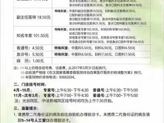 -华中科技大学同济医学院附属同济医院(汉口院区)