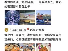 -巧克力渔家.小船海鲜胶东菜(万平口店)