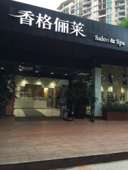 门面-CARR SALON