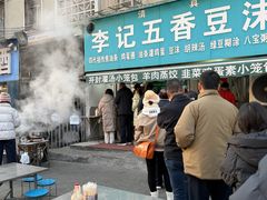 -李记五香豆沫