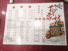 -民俗百家姓饭店(纺织城正街店)