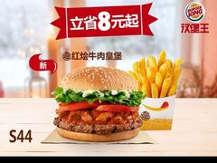 -汉堡王(天一广场店)