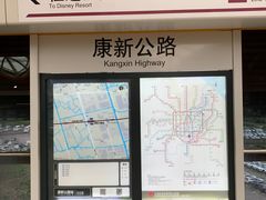 -康新公路(地铁站)