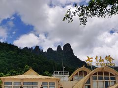 -七仙岭温泉国家森林公园